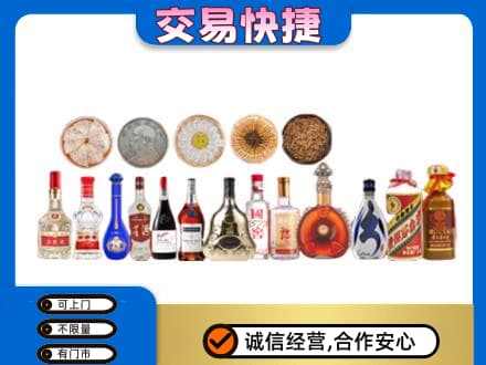 日喀则名酒回收礼品.jpg