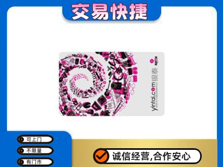 日喀则购物卡回收银泰卡.jpg