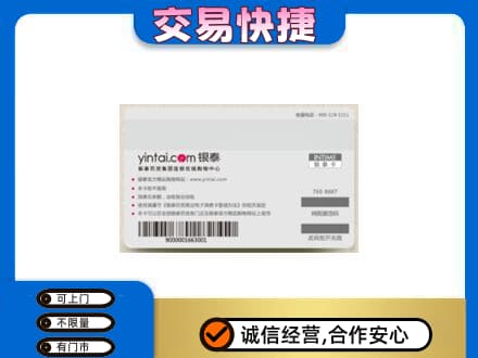 日喀则购物卡回收银泰购物卡.jpg