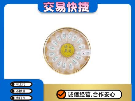 日喀则高价回收进口燕窝