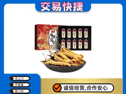 日喀则高价回收冬虫夏草