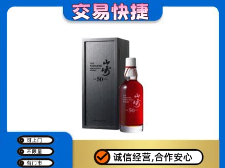 日喀则回收山崎