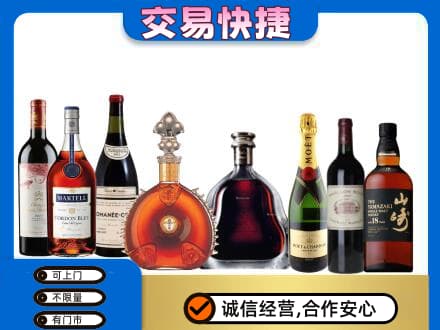 日喀则回收高档洋酒
