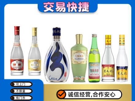 日喀则回收汾酒