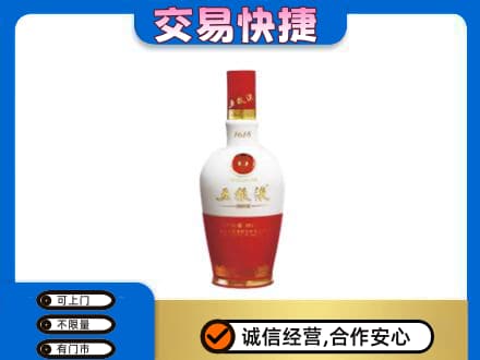 日喀则名酒回收五粮液1618.jpg