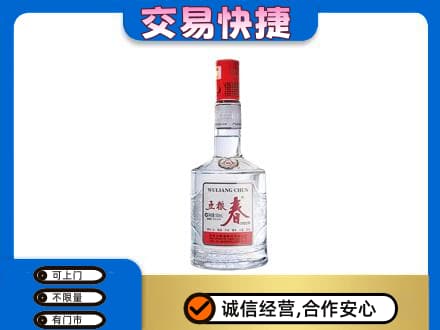 日喀则名酒回收五粮春.jpg