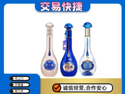 日喀则名酒回收梦之蓝系列.jpg