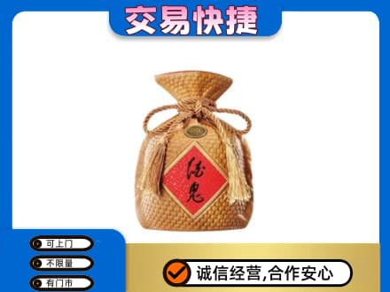 日喀则名酒回收酒鬼酒.jpg