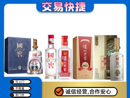 日喀则回收国窖酒